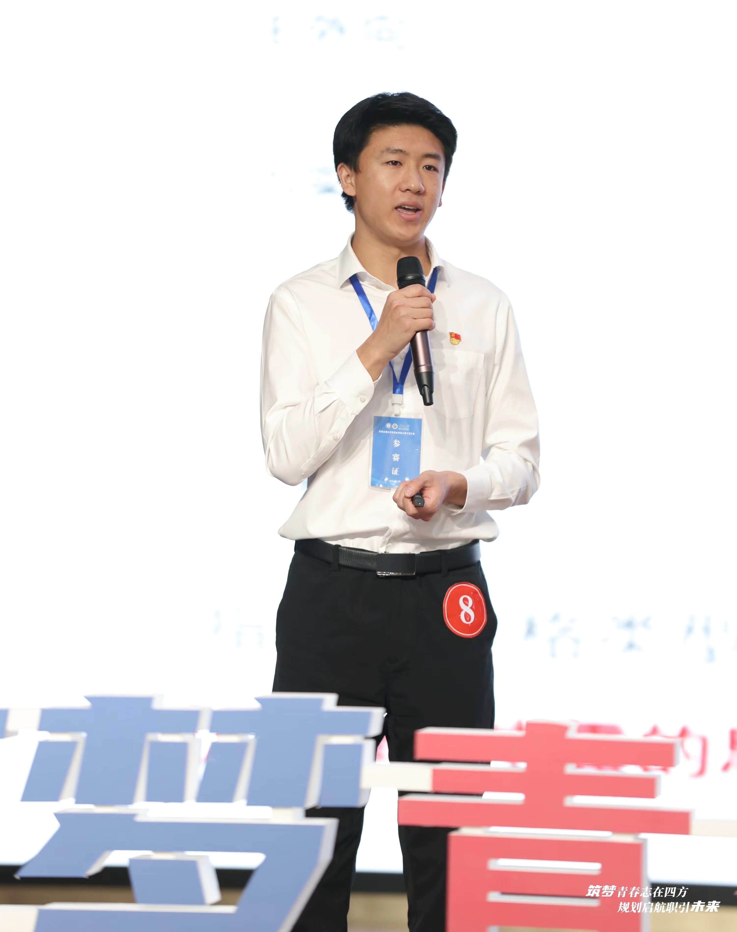 我院学子肖博文在首届全国大学生职业规划大赛宁夏区赛中斩获就业赛道金奖-宁夏大学电子与电气工程学院